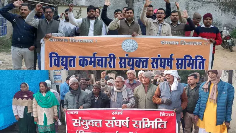 बिजली कर्मियों का आंदोलन