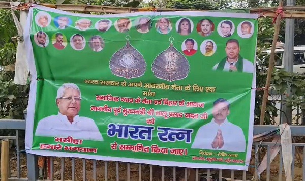 भारत रत्न